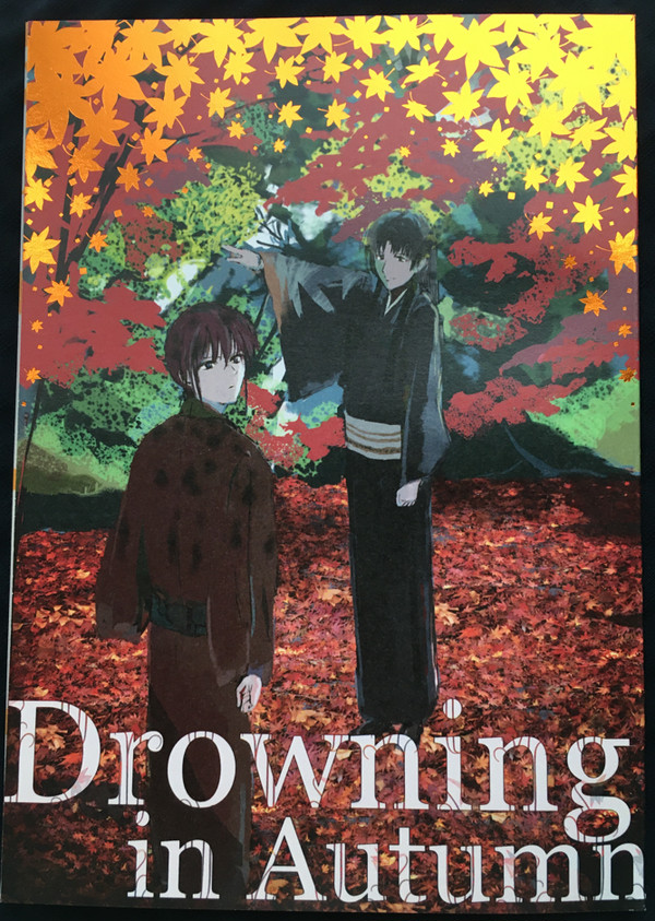 紅葉