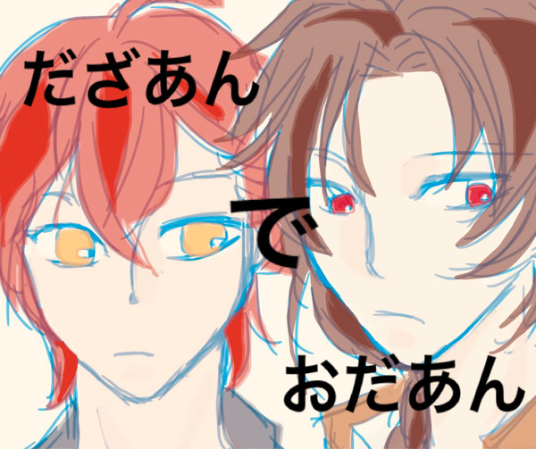 ぶらいで3P