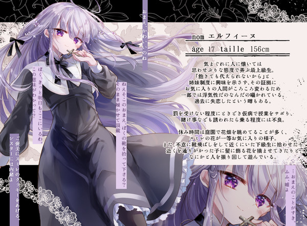 【花謳】エルフィーヌ【少女】