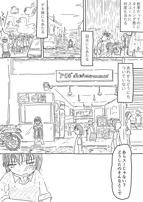 Landscape & girlfriend 3-2
