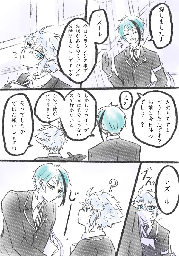 双子が入れ替わっただけ