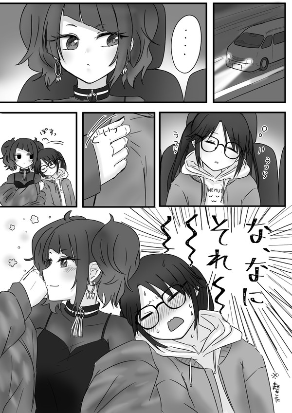 【まみみつ】「(ほんと、ほんとそういうとこある！)」