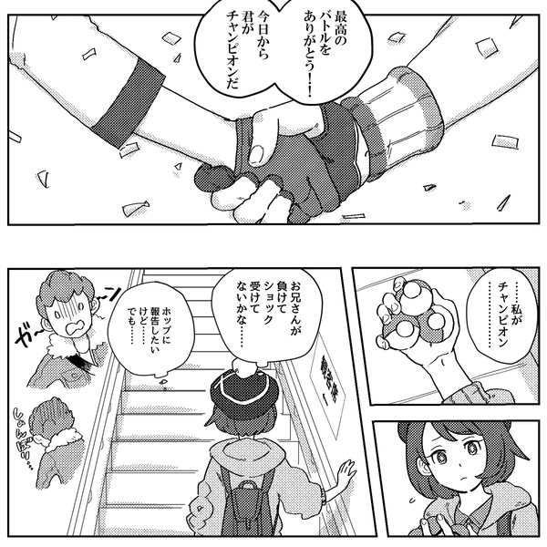 【剣盾】twitterまとめ