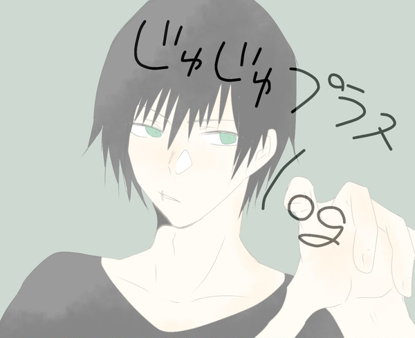 じゅじゅプラスlog