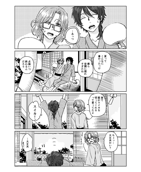 夏のたきしげ