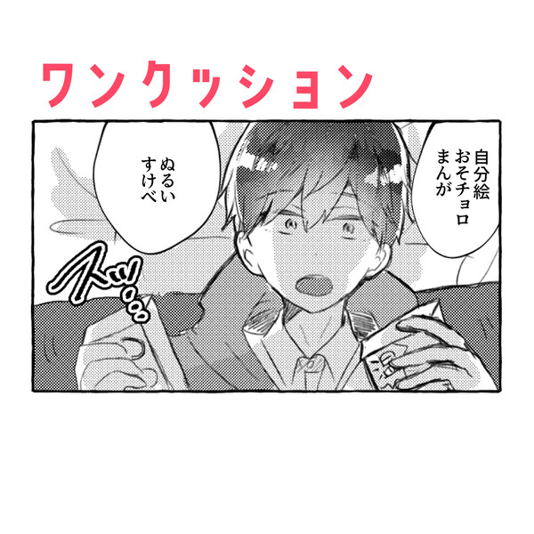 相談まんが