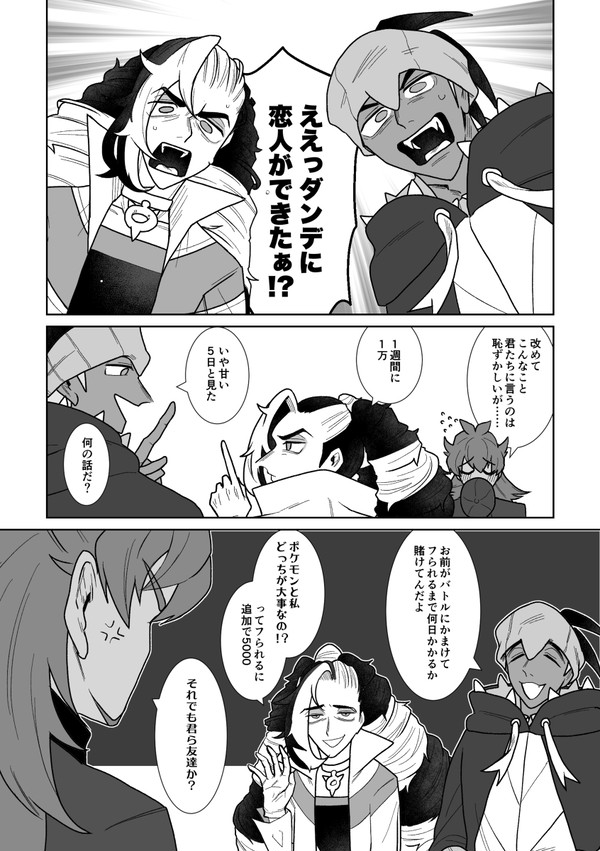 3TOPの賭け