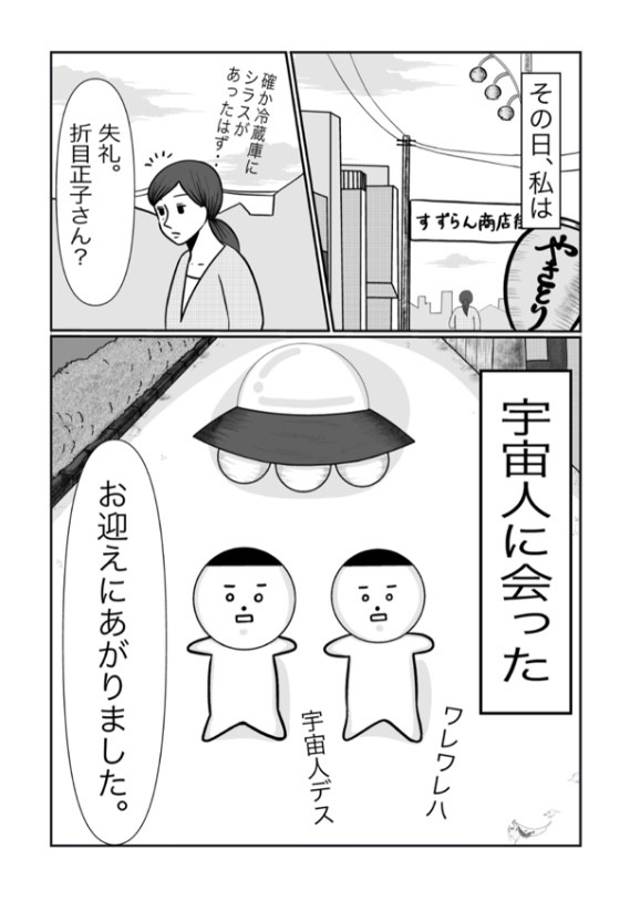 人生逆転プロジェクトに当選しました。