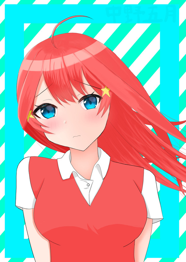 中野五月 照れ顔(？)