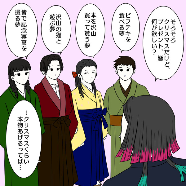クリスマスの下弦の壱ズ。