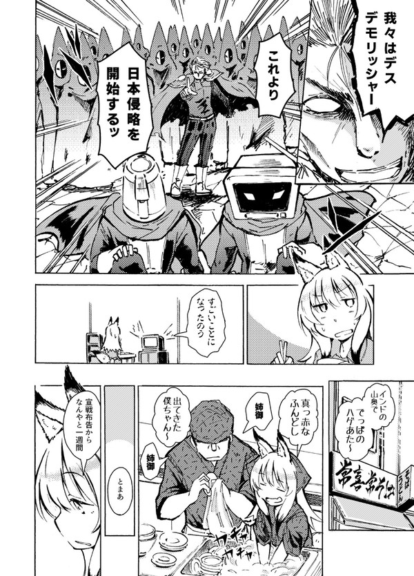 第2話 相談を受けるのは大変なのじゃ！(名前投票終了)