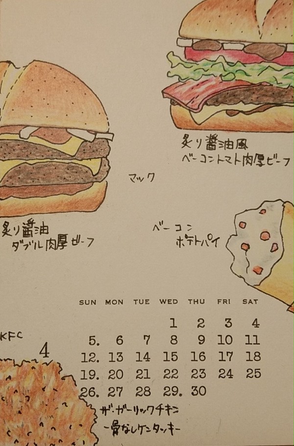 ４月に食べたもの(備忘録)
