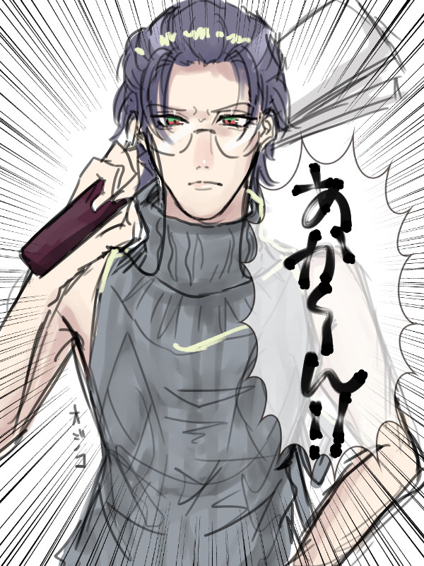 いろんな意味でいろんな人を殺してしまうセーターを着た躑躅森盧笙