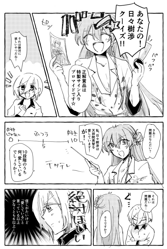渉英まとめ(16)