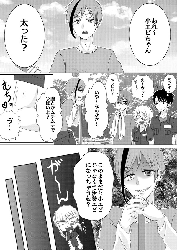 太ったのはイデア先輩のせいなので責任を取ってもらいます。