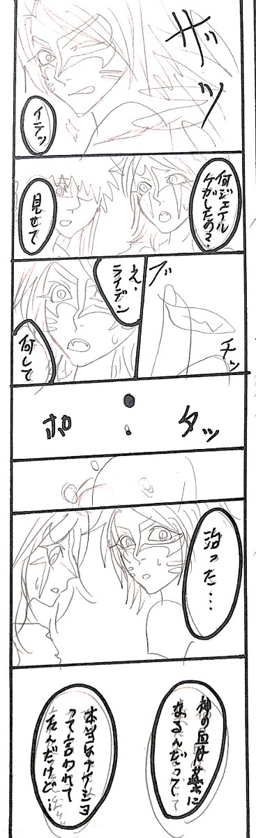 神の血