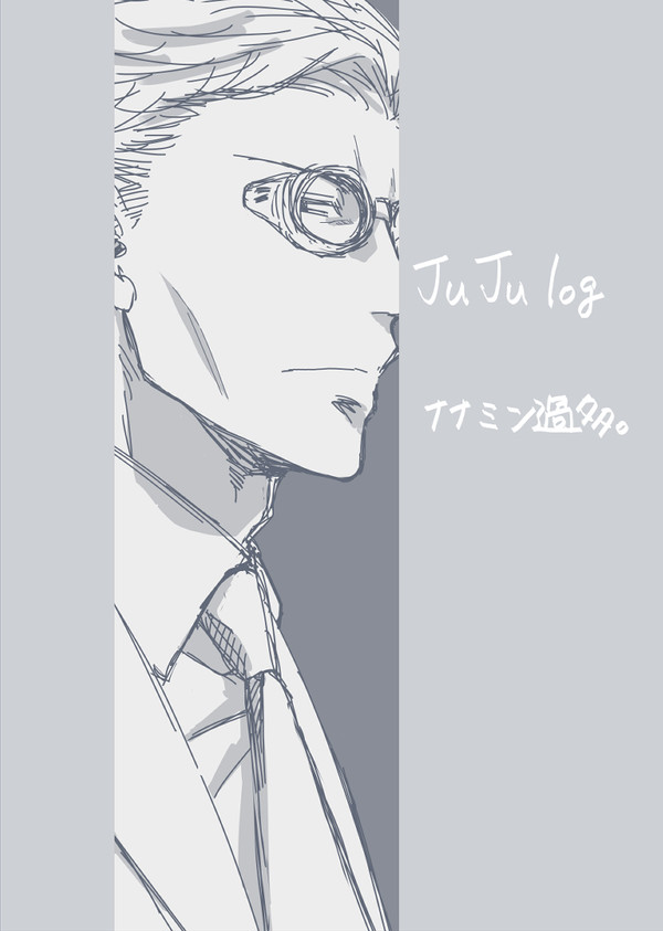 【juju】ツイッターまとめ。