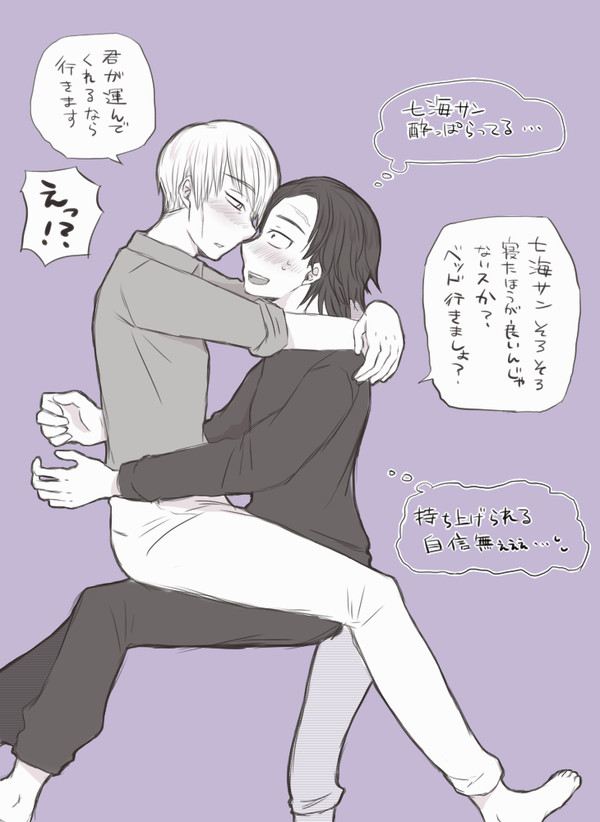 【腐向け】七海受けログ 02
