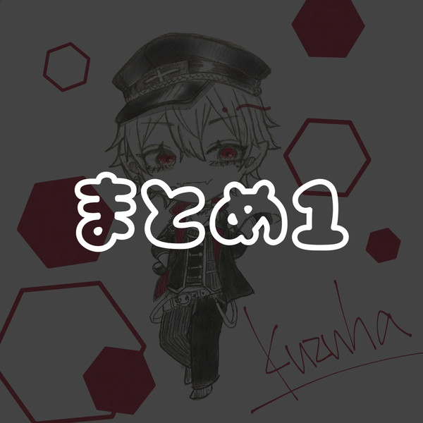 ツイまとめ1