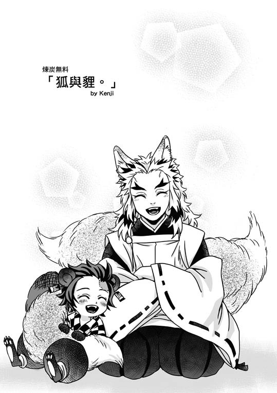【鬼滅之刃】CWT56推廣無料