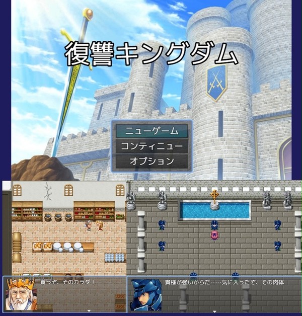 ゲーム制作　二本目