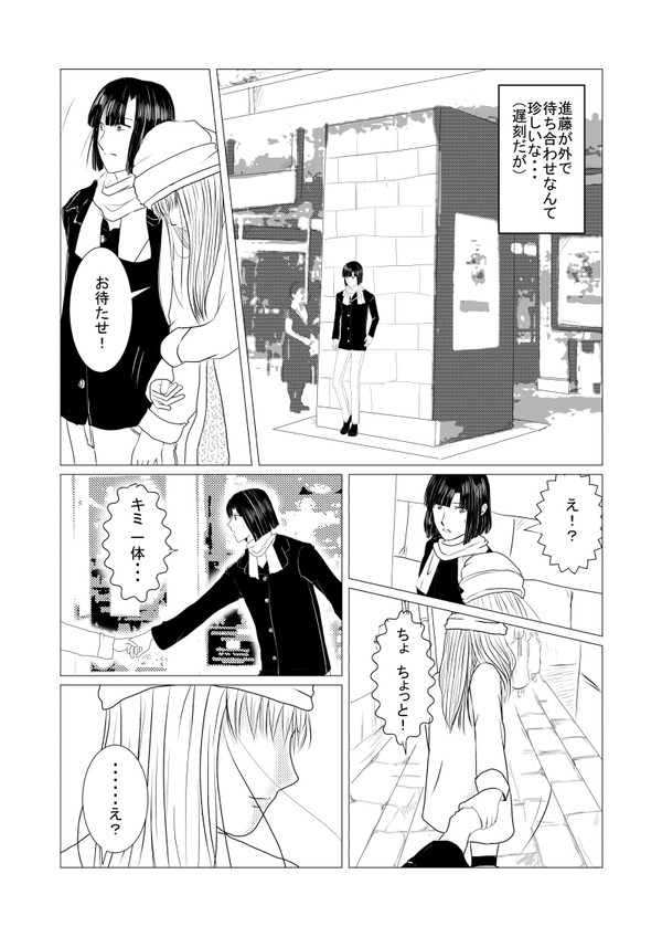 ボクの可愛い恋人