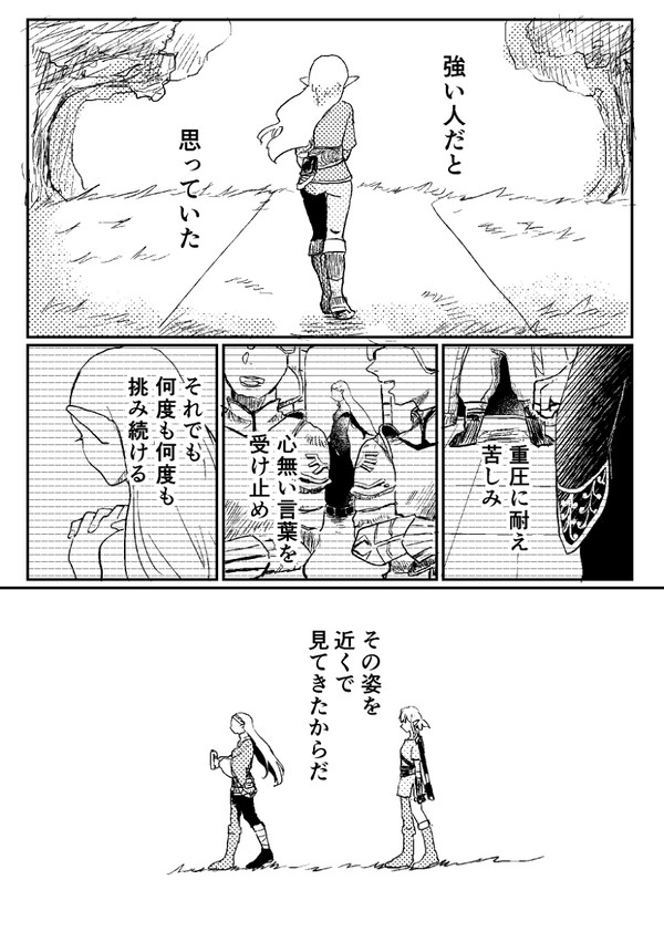 あなたを信じている