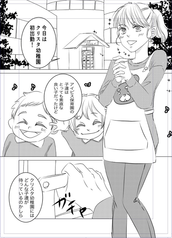 クリスタ幼稚園