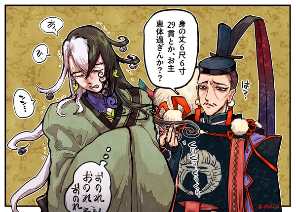FGO平安log