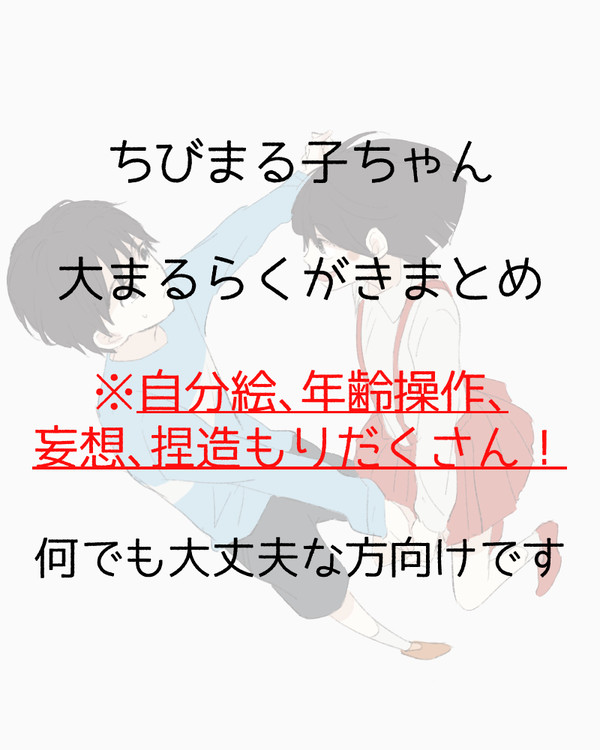 らくがきまとめ