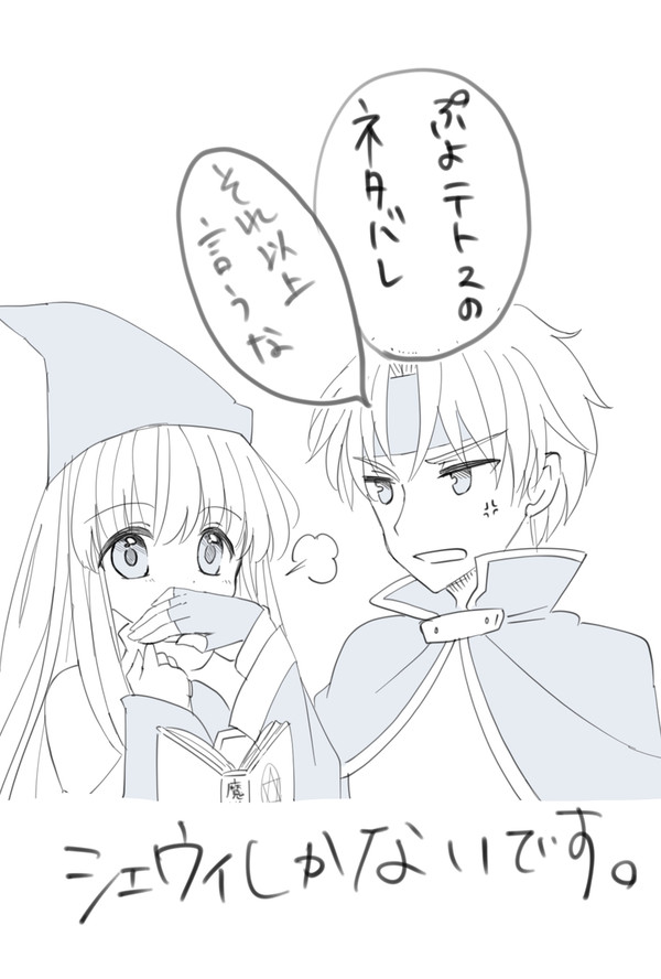 ぷよテト2ネタバレ感想(※シェウィ)
