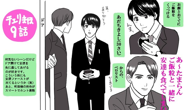 9話のくろあだ