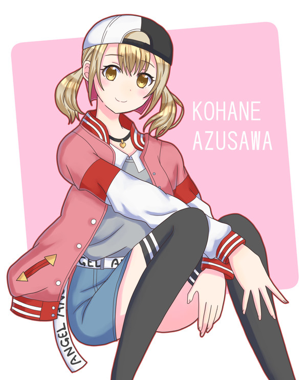 こはねちゃん