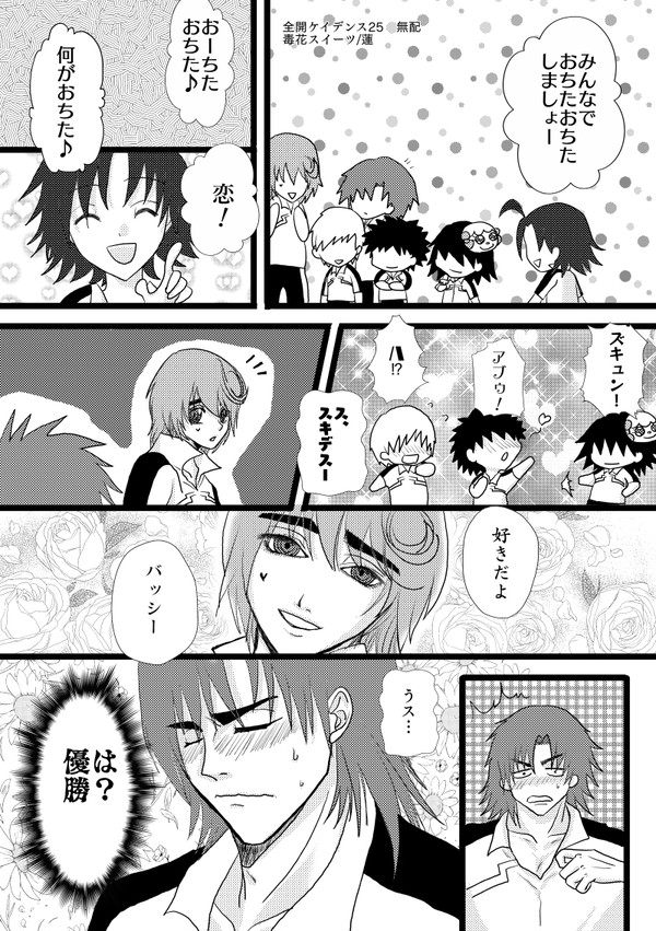 無配【葦銅】【11/29全開ケイデンス25】