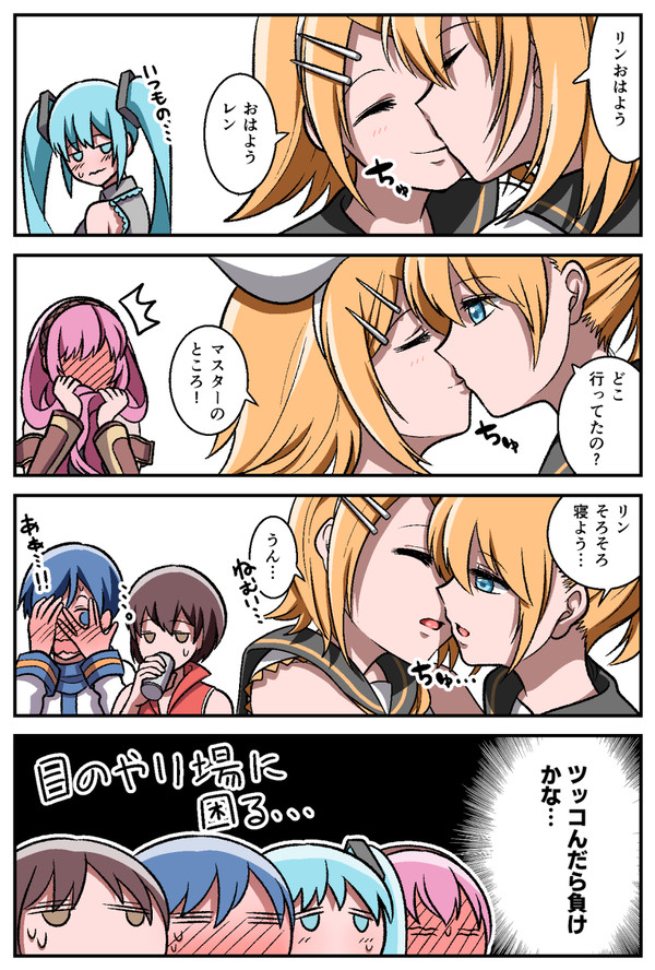 会うたびにしてそう…してたらいいな…