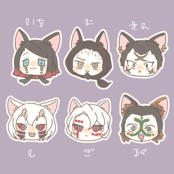 下弦の鬼×ねこ