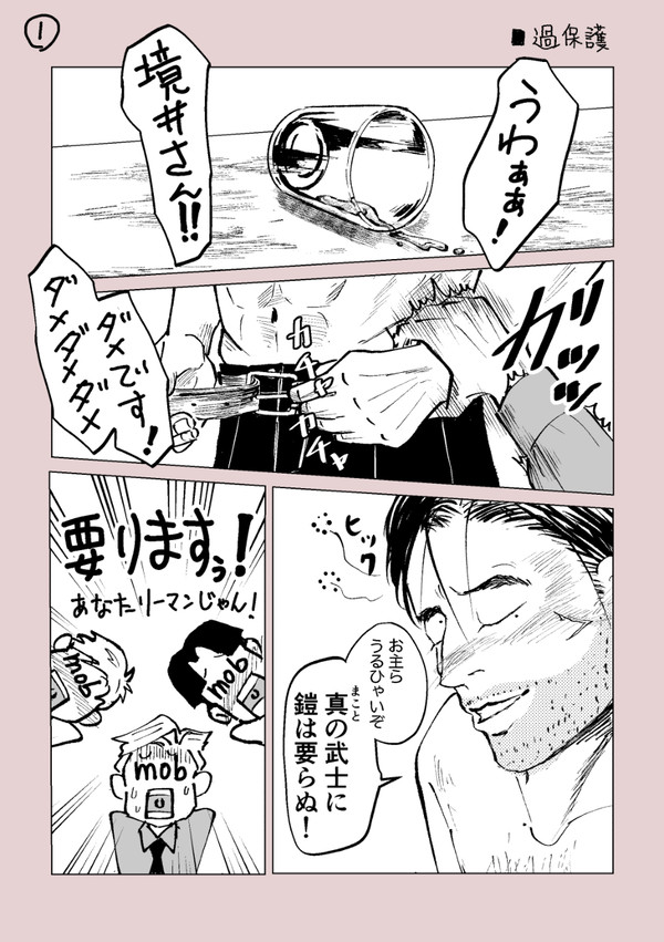 【竜仁】ログ②