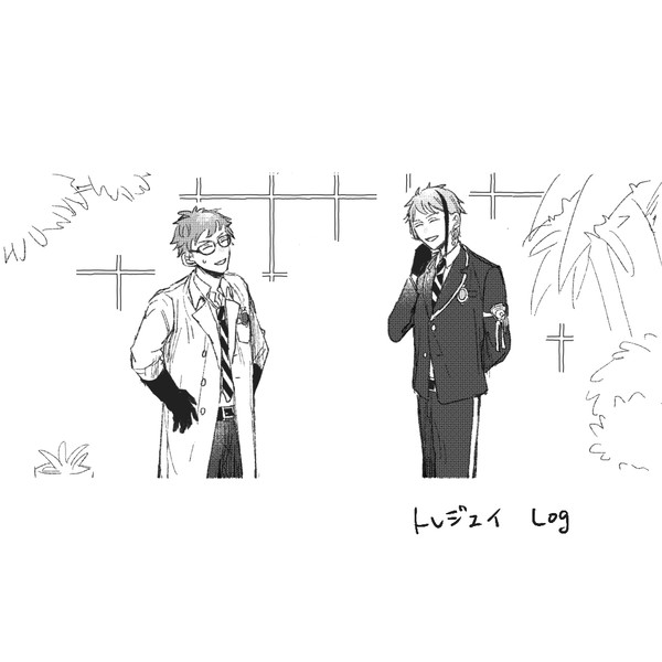 トレジェイlog