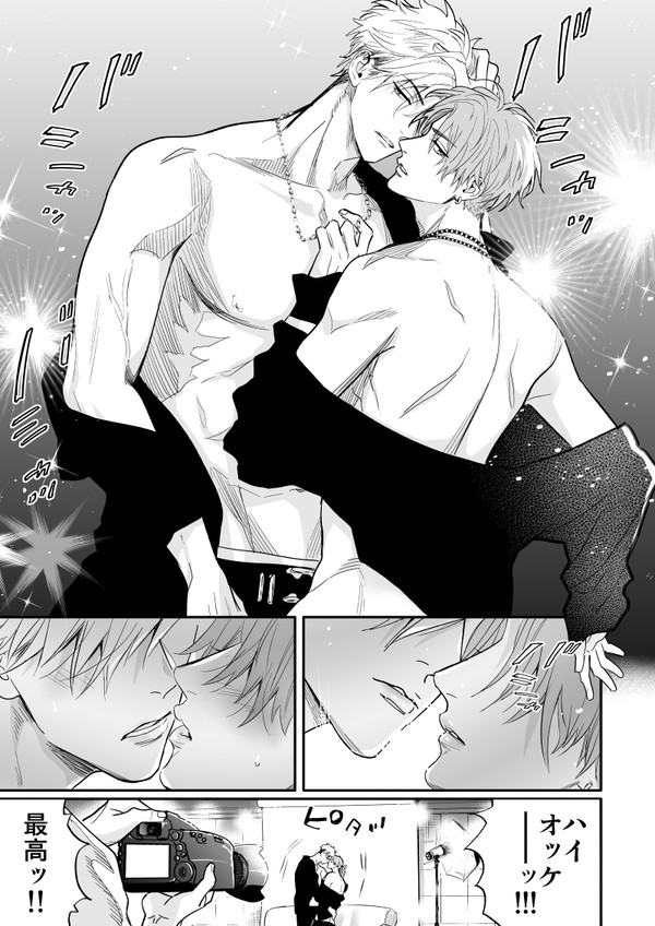 BL/運命の男と発情したら引き離されそう
