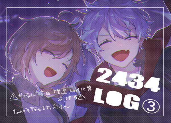 にじさんじろぐ③
