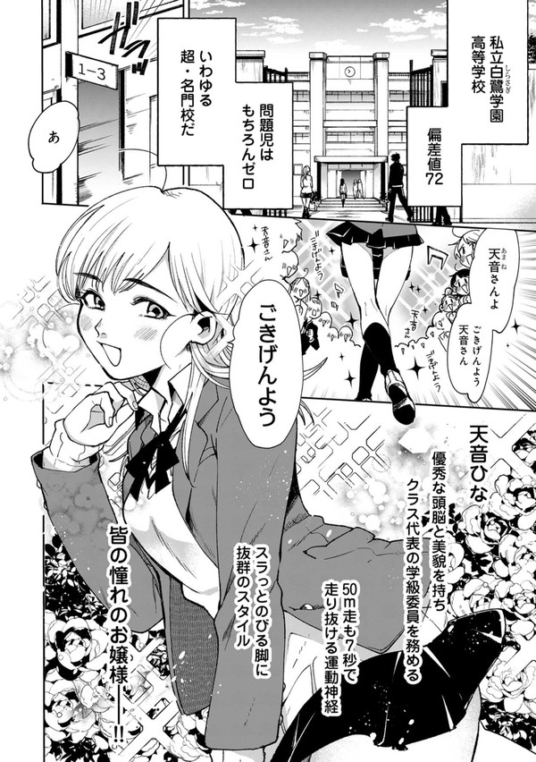 恋はくせもの　1話