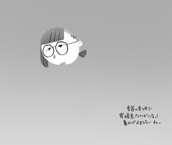 討厭的過敏><