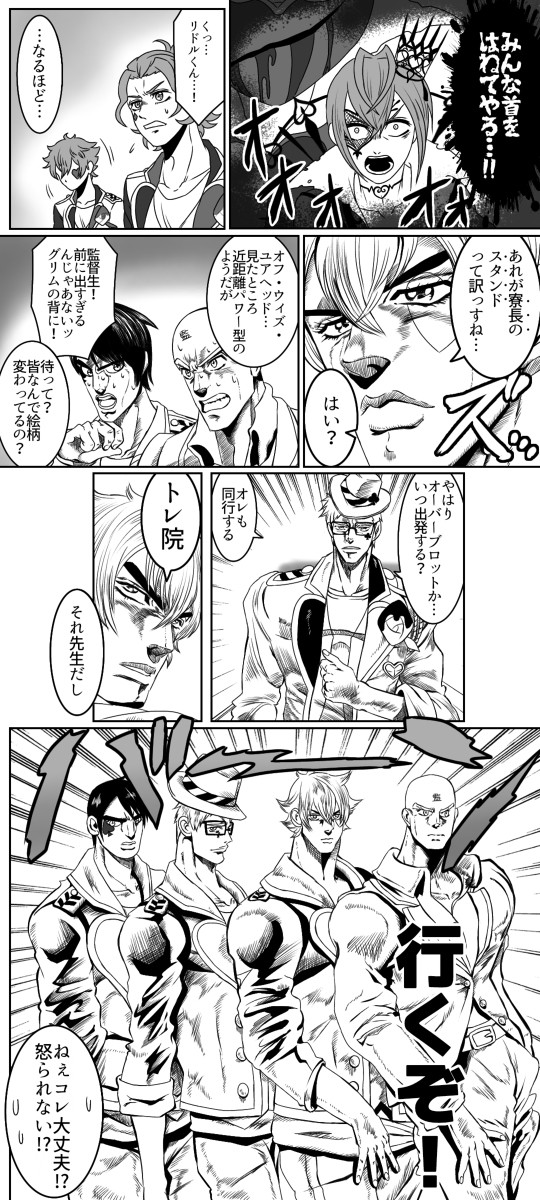 ツイステ
