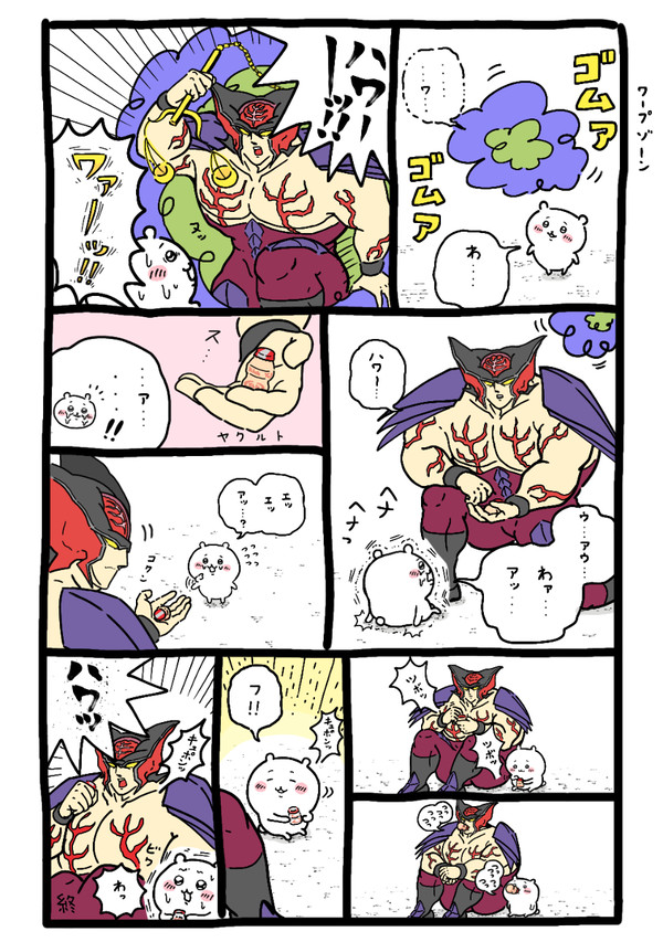 なんかでかくてこわいやつ