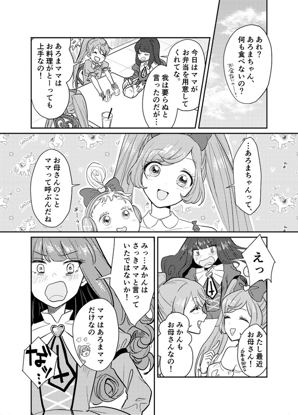 ママ友