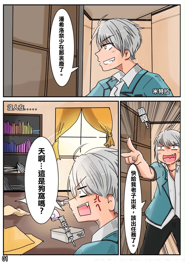 【伈婷畫二創】:一個愛的擁抱