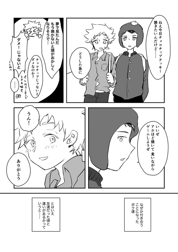 クレトゥイ漫画