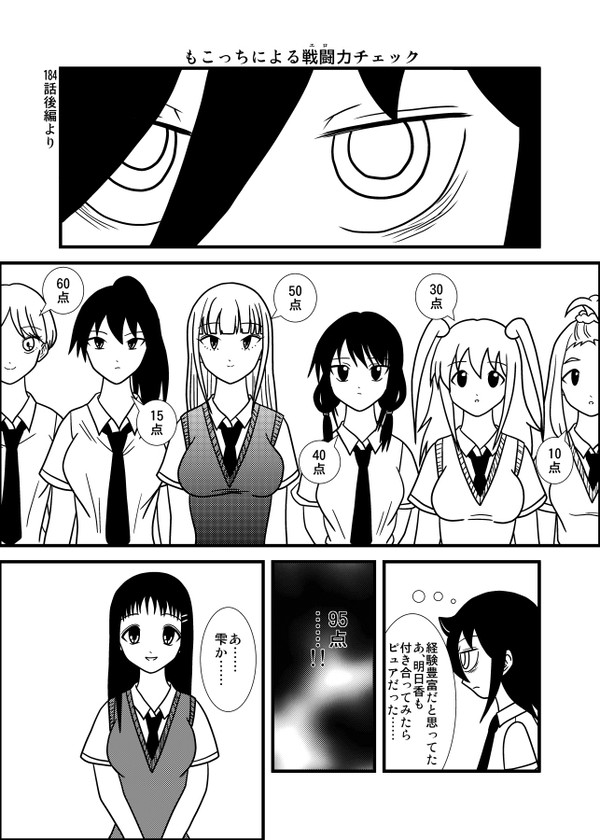 184話後編ファンアート