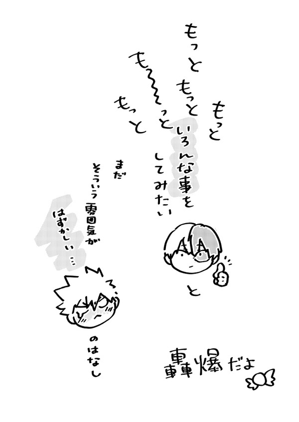 あめちゃん