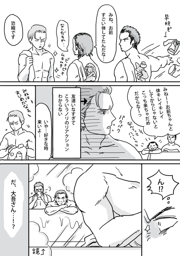 みねがごとくちゃん